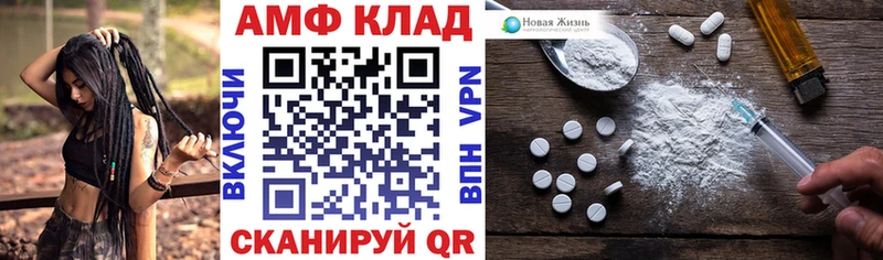 АМФ Розовый  Корсаков 