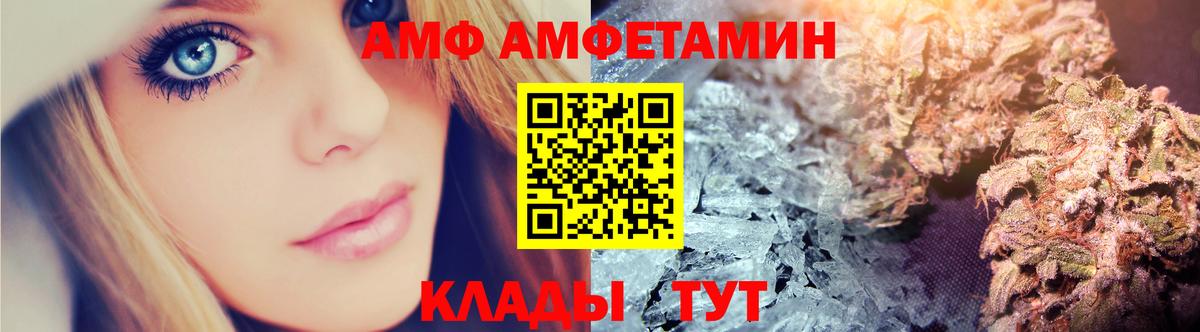 АМФЕТАМИН 97%  Вход с VPN  Amphetamine  Корсаков 