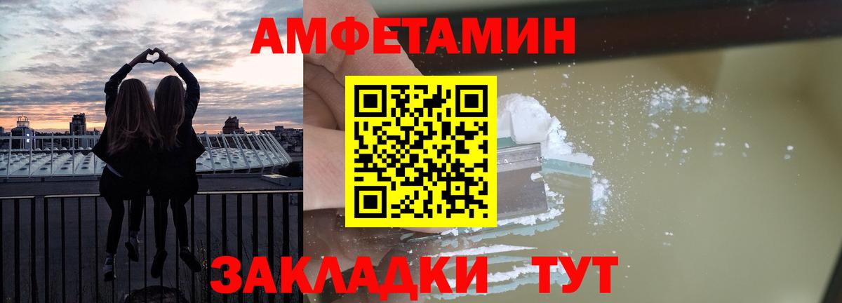 Amphetamine 98% Корсаков