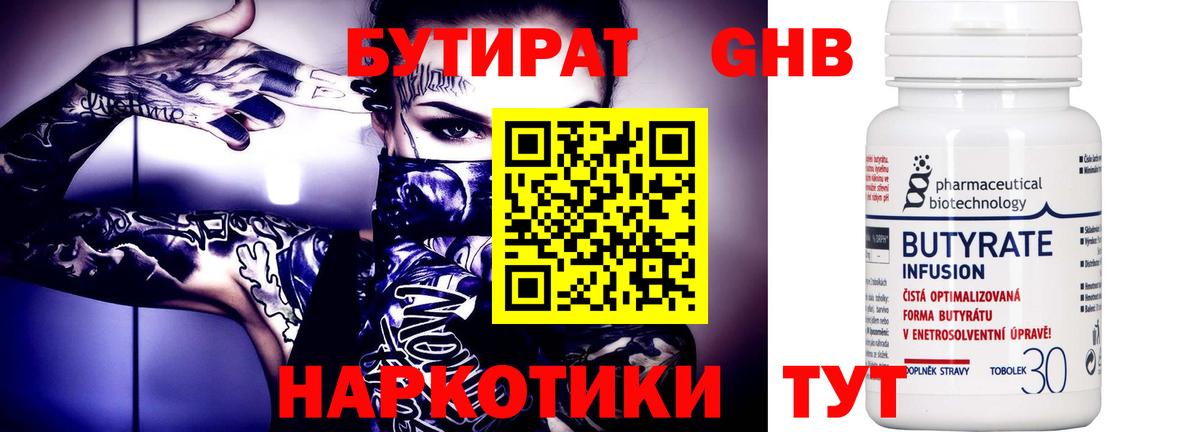Корсаков  Бутират BDO  Вход с VPN 