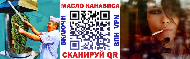 Еда ТГК марихуана  Корсаков 