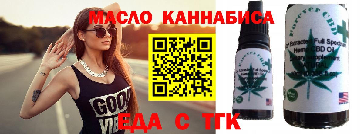 Корсаков  Cannafood конопля  Вход с VPN 