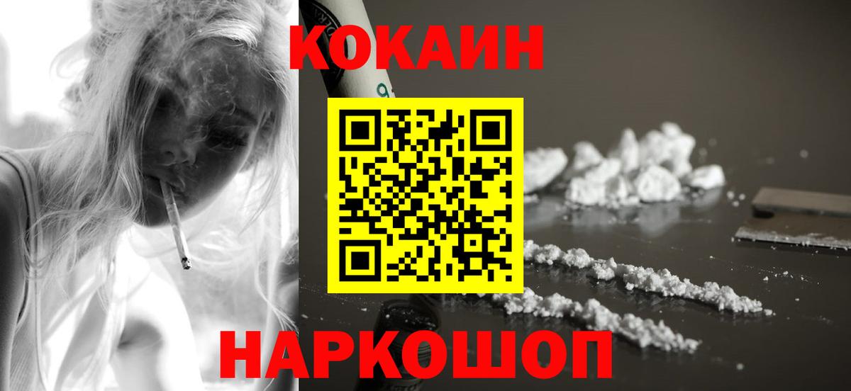 КОКАИН Эквадор  Вход с VPN  Cocaine Эквадор  Корсаков 