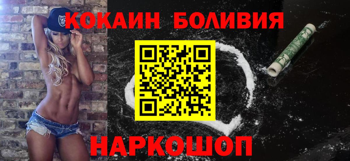 COCAIN Перу Корсаков