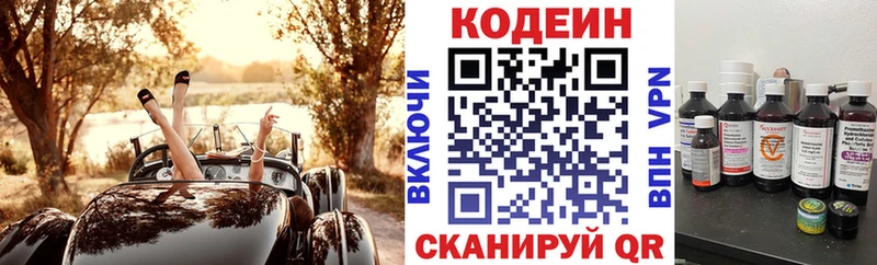 мега онион  сколько стоит  Корсаков  Кодеин Purple Drank 