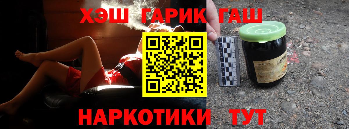 ГАШ AMNESIA HAZE  Гашиш  Корсаков  купить наркоту  Вход с VPN 
