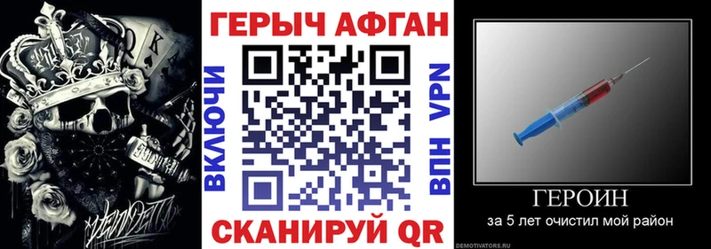 ГЕРОИН VHQ  Корсаков 