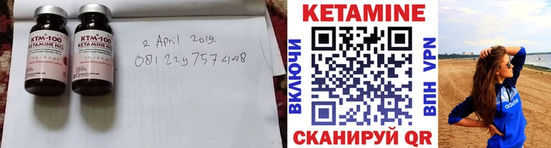 Кетамин VHQ  цены   Корсаков 