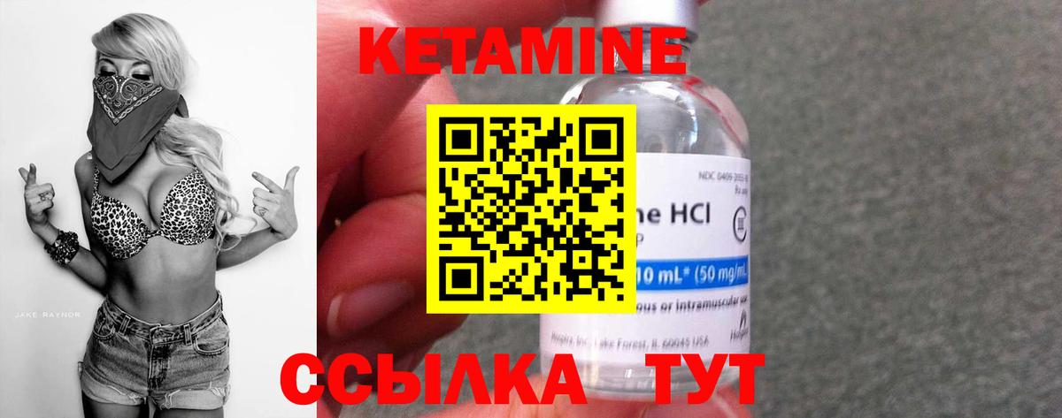 КЕТАМИН VHQ  Кетамин ketamine  Корсаков  Вход с VPN 