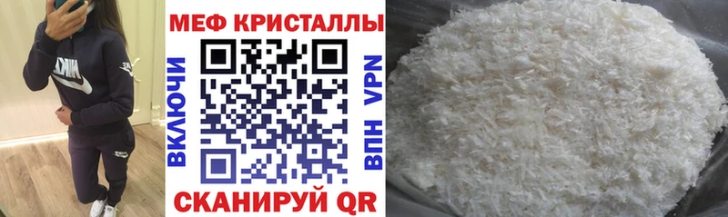 продажа наркотиков это официальный сайт МЕФ mephedrone Корсаков