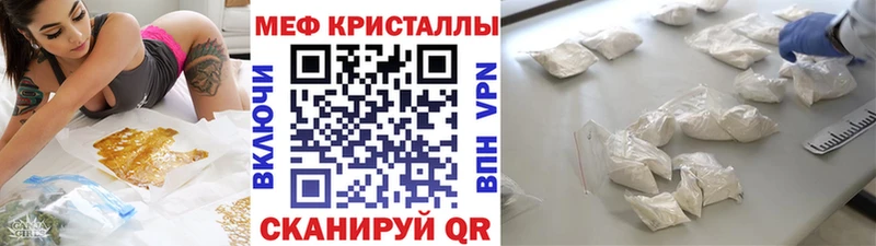Меф мяу мяу мука Корсаков