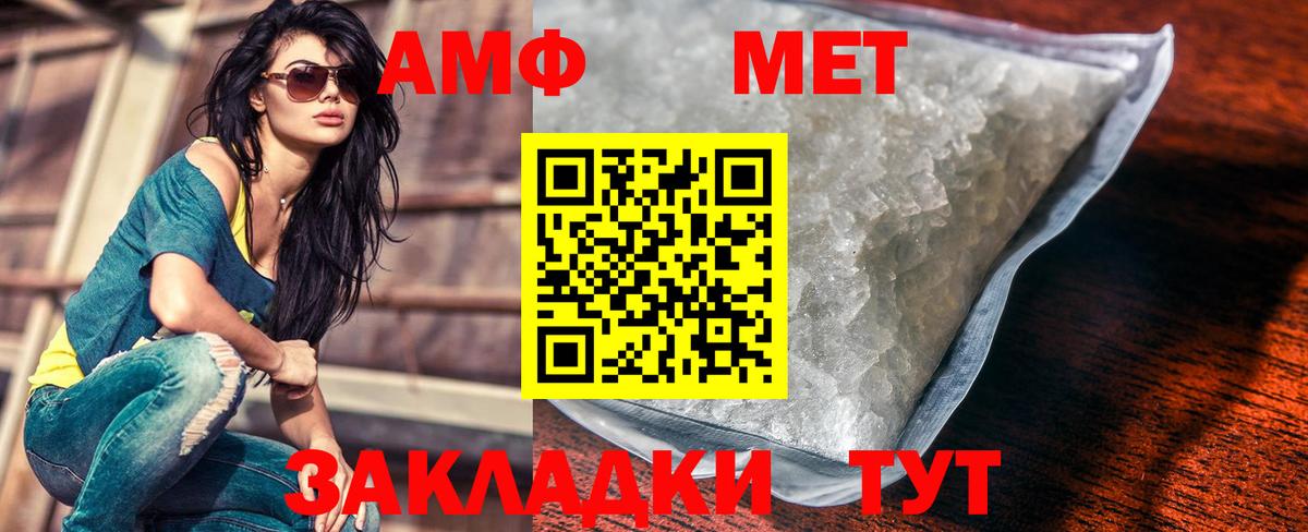 Первитин Methamphetamine  Вход с VPN  Метамфетамин  Корсаков 