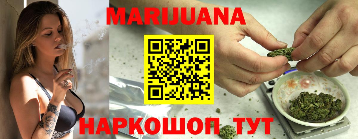 Корсаков  Бошки Шишки LSD WEED  Вход с VPN  Шишки марихуана марихуана  Каннабис Ganja 